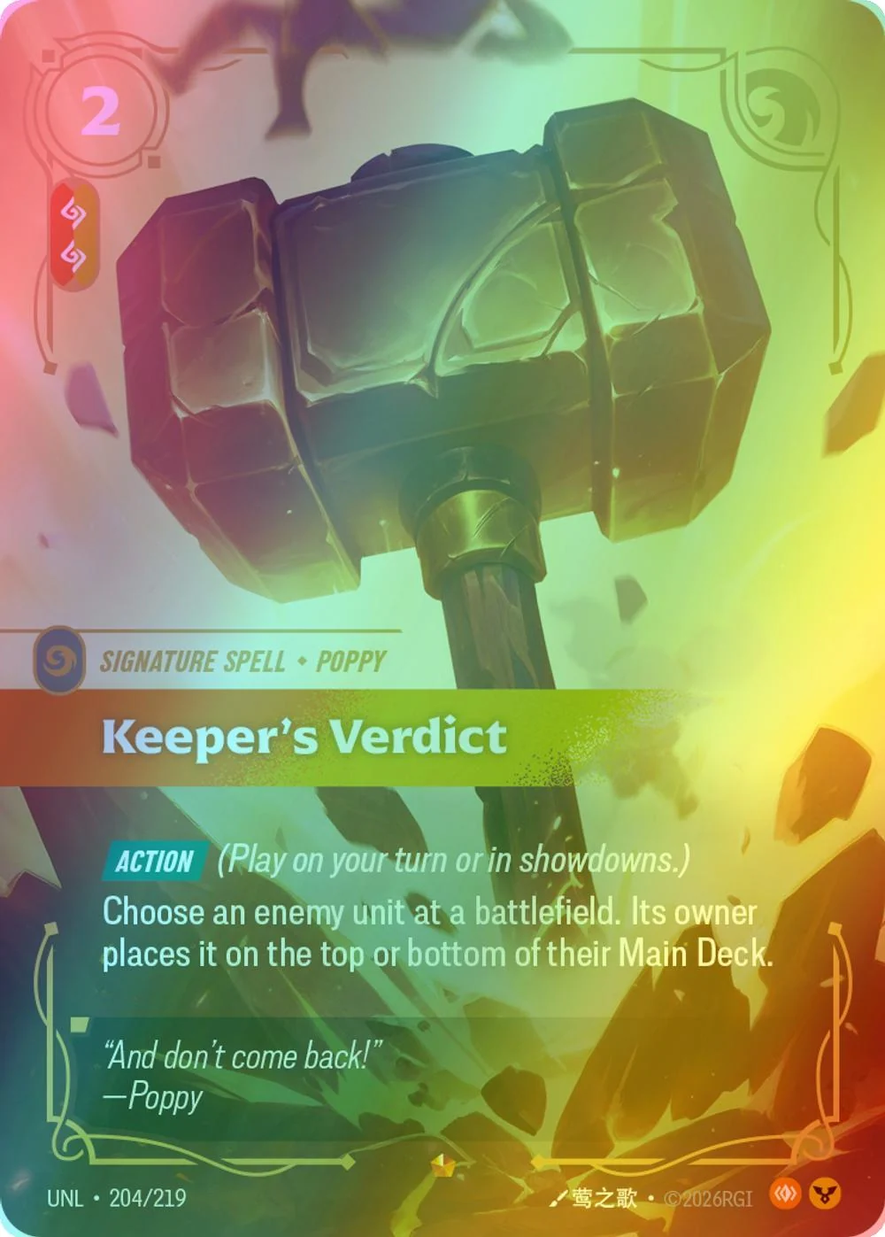Keeper's Verdict - 204/219 [Unleashed] [Foil]
