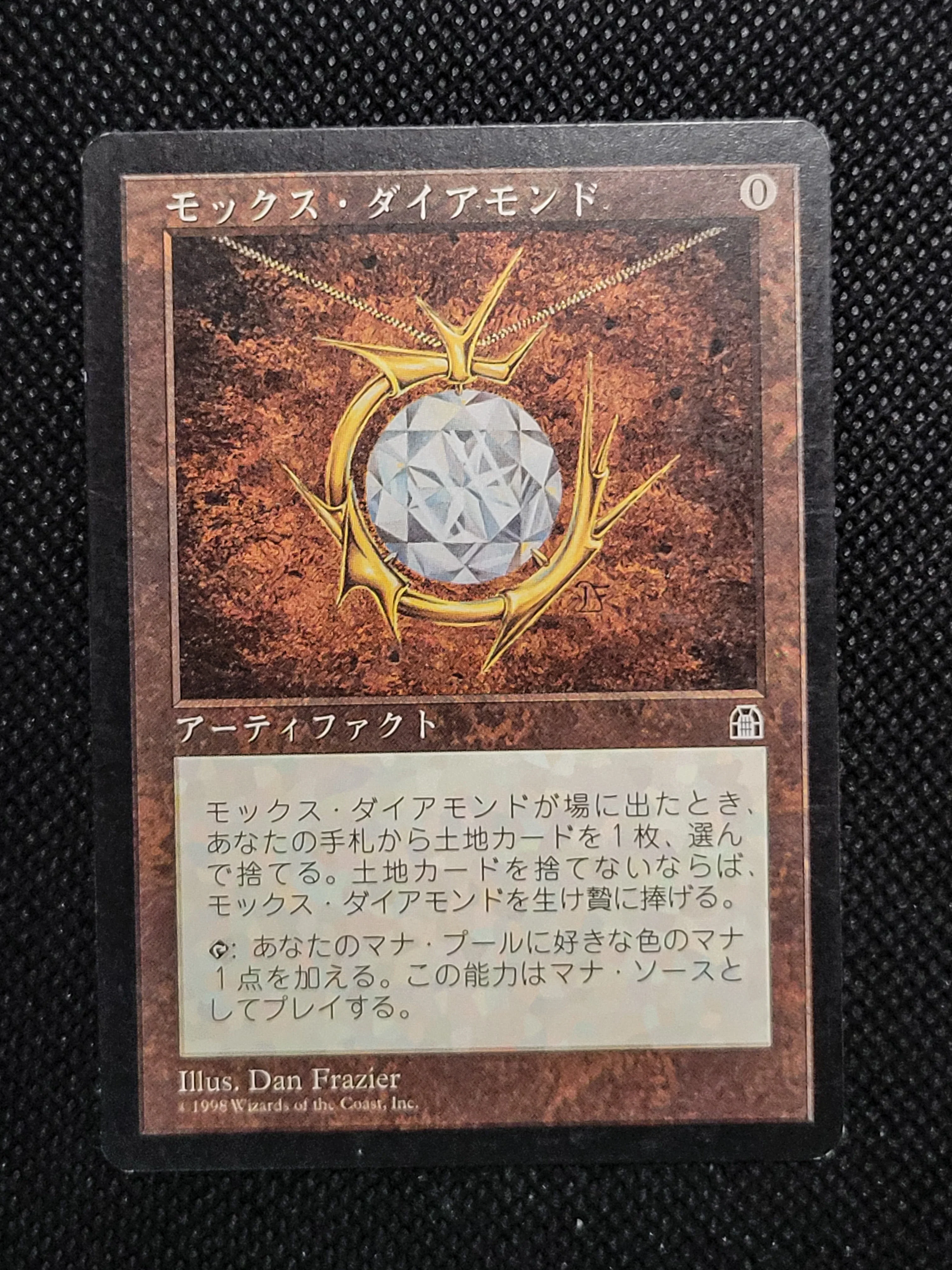 Mox Diamond — Japanese — ID 16922 - Image 3