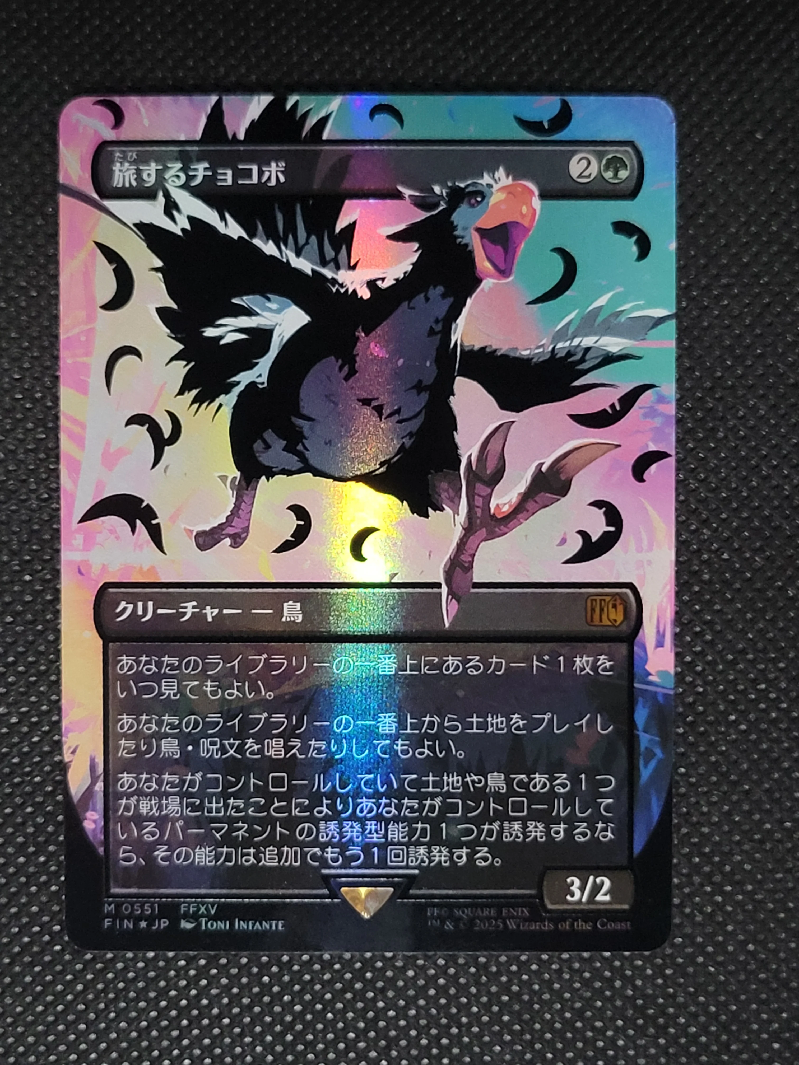 Traveling Chocobo — Japanese|Borderless|Black|Foil — ID 18185 - Image 3